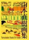 Naoki Yamamoto Art Collection: White thumbnail 1