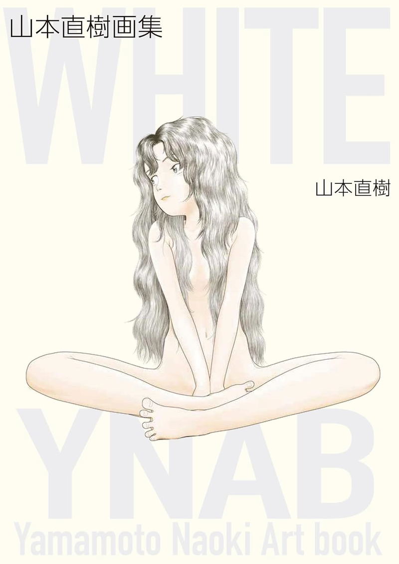 Naoki Yamamoto Art Collection: White image 9