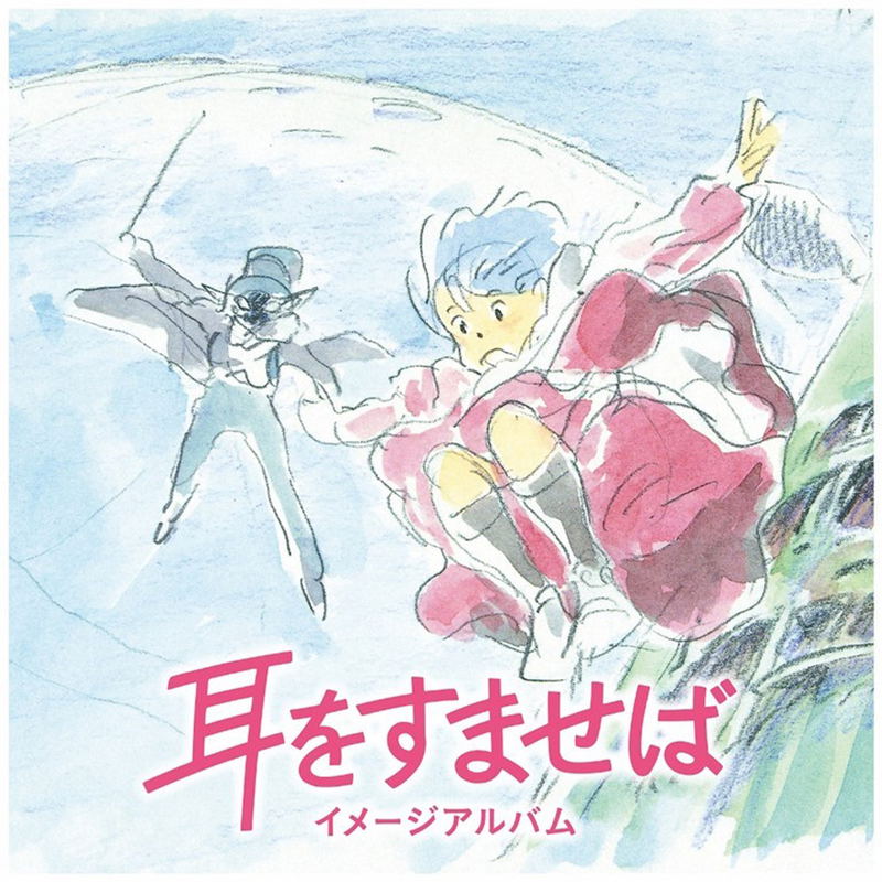 Whisper Of The Heart Image Album (Vinyl) image 1