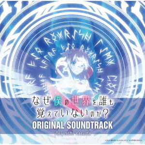 Why Does Nobody Remember Me In This World Original Soundtrack — Import Game Deal