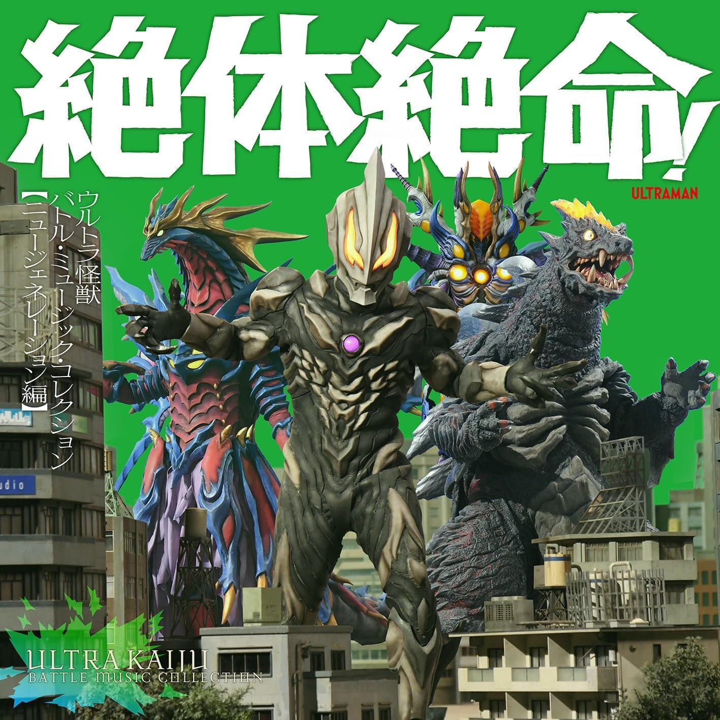 Zettaizetsumei! Ultra Kaiju Battle Music Collection - New Zettaizetsumei! Ultra Kaiju Battle Music Collection - New