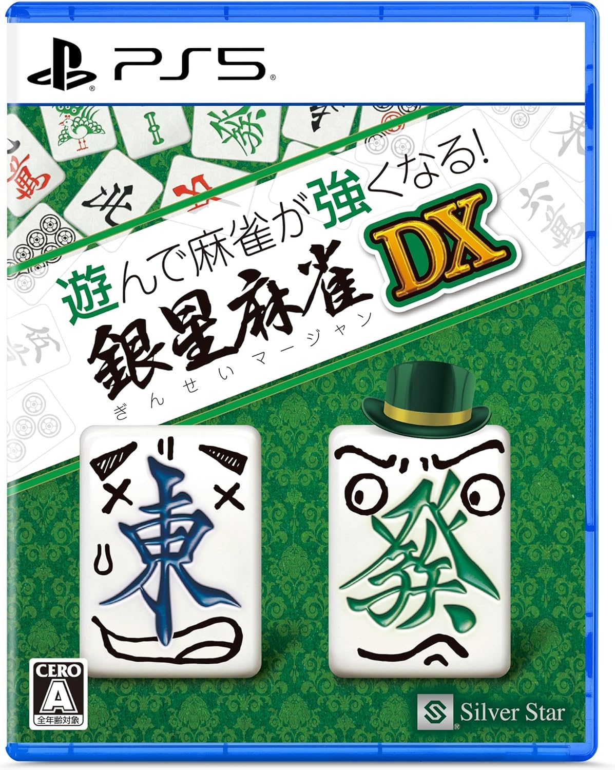 Asonde Mahjong ga Tsuyokunaru! Ginsei Mahjong DX — Import Game Deal