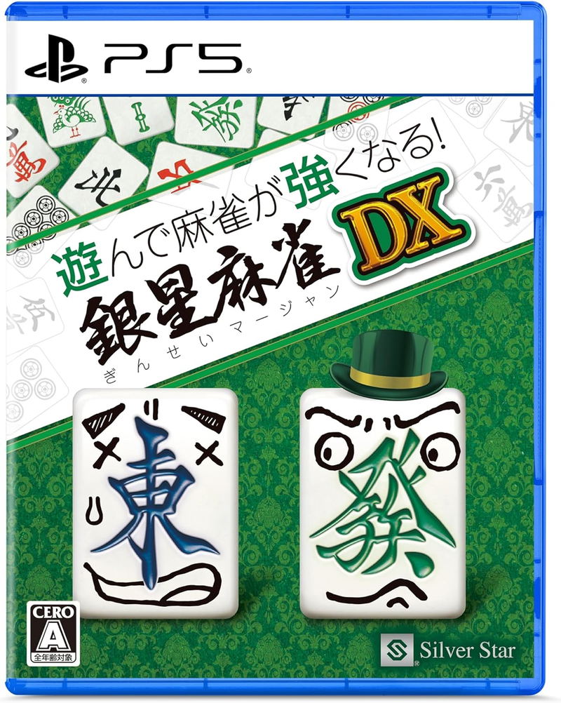 Asonde Mahjong ga Tsuyokunaru! Ginsei Mahjong DX image 1