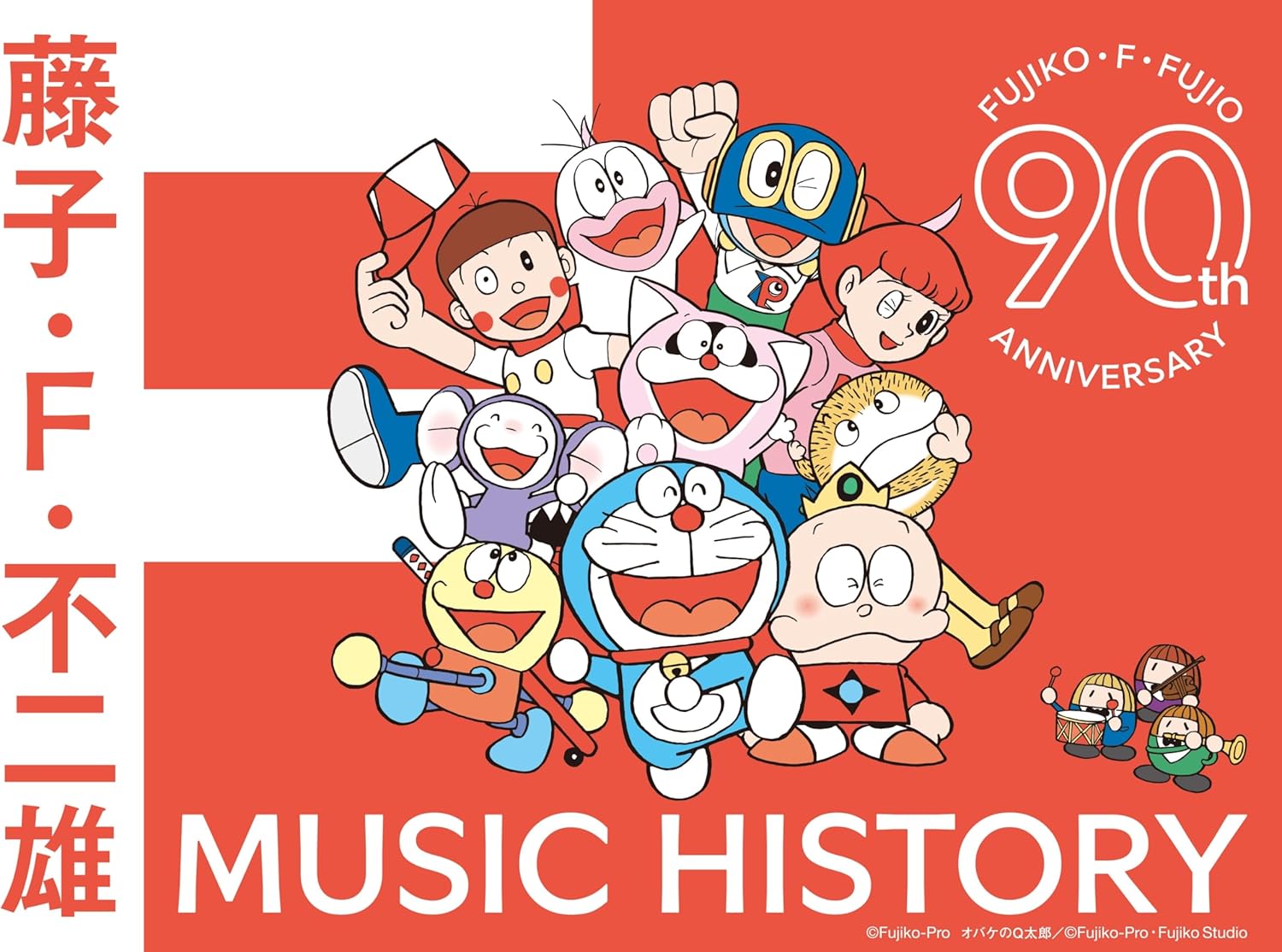 Funjio Fujiko F Fujio 90th Anniversary: Fujiko F Fujio Music History [CD Box ...