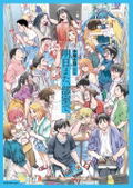 Shimoku Kio Art Collection: See You Tomorrow In The Clubroom thumbnail 1