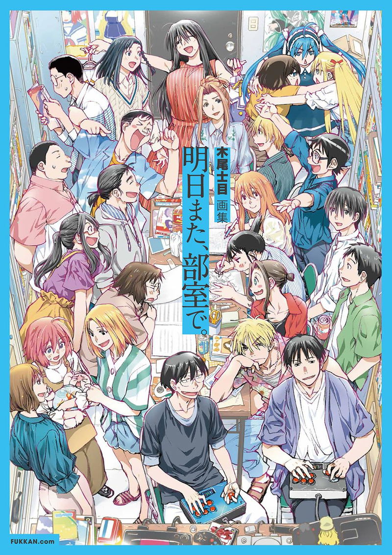 Shimoku Kio Art Collection: See You Tomorrow In The Clubroom image 1