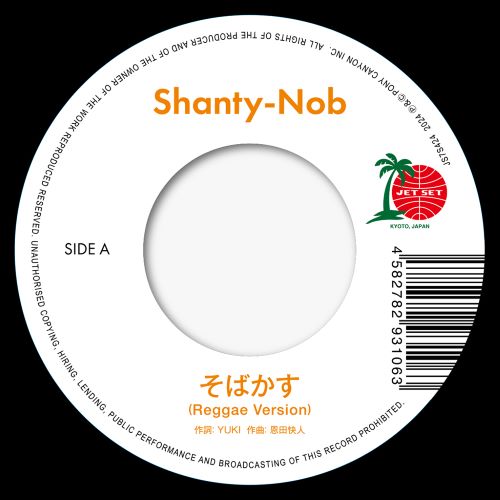 Sobakasu Feat. Amadori / Fragile Feat. R-crown (Vinyl) — Import Game Deal