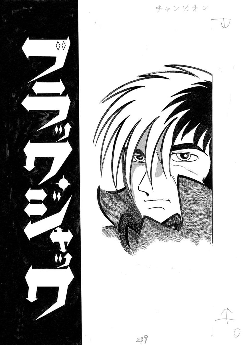 Two Black Jacks: Manga & Anime Storyboards And Collaboration