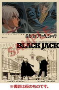 Two Black Jacks: Manga & Anime Storyboards And Collaboration Collection thumbnail 1