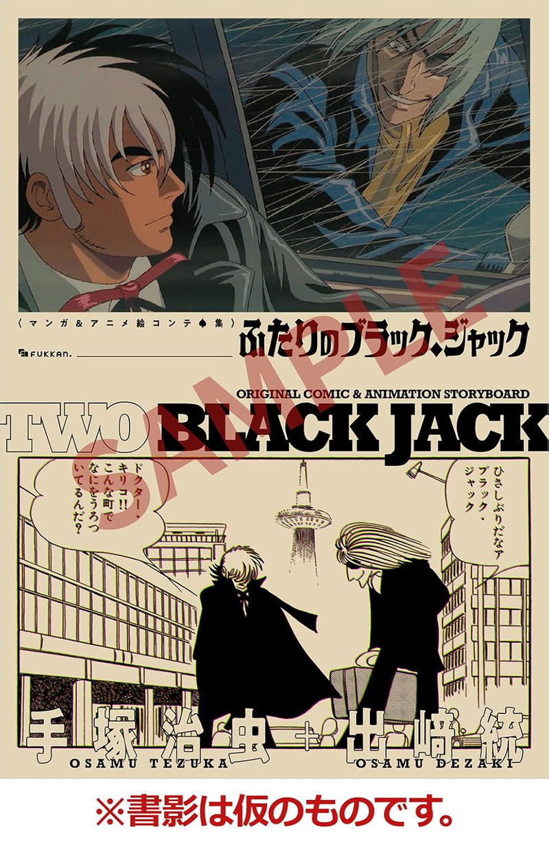 Two Black Jacks: Manga & Anime Storyboards And Collaboration Collection image 1