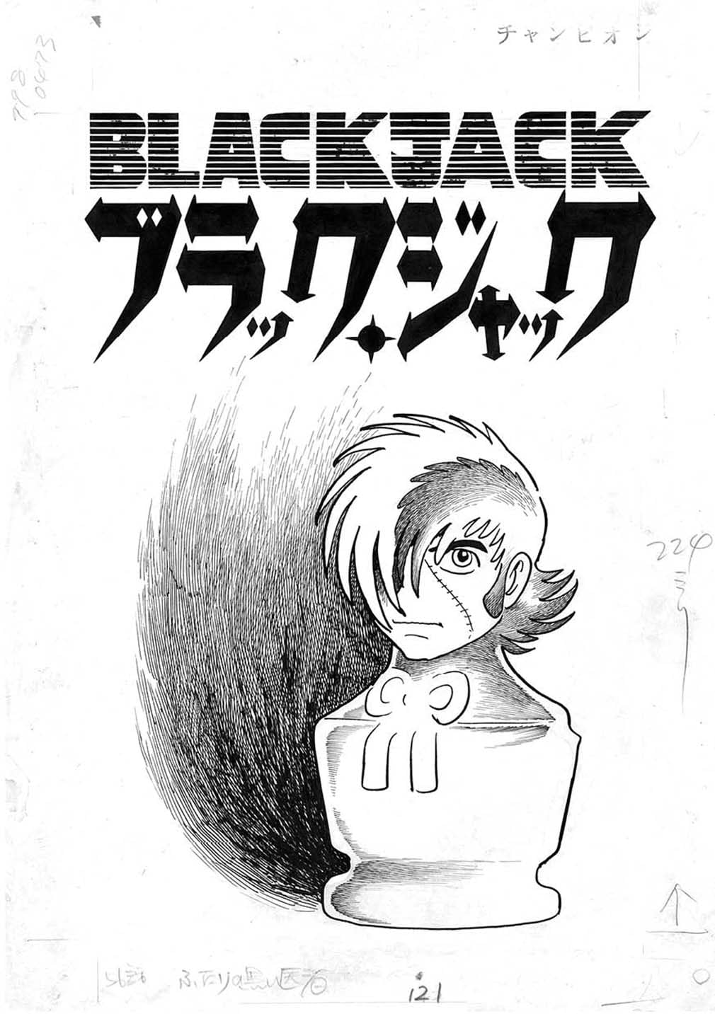 Two Black Jacks: Manga & Anime Storyboards And Collaboration
