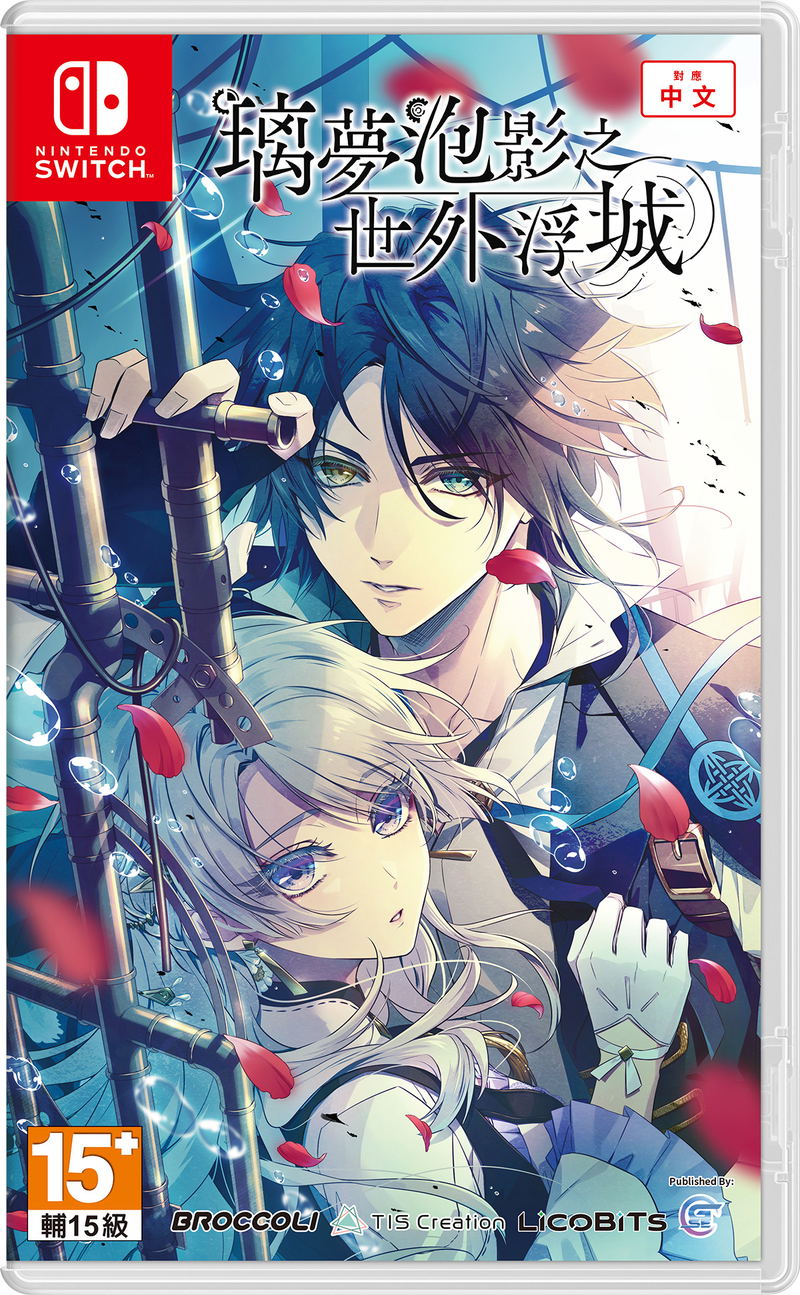 Utakata no Uchronia image 1