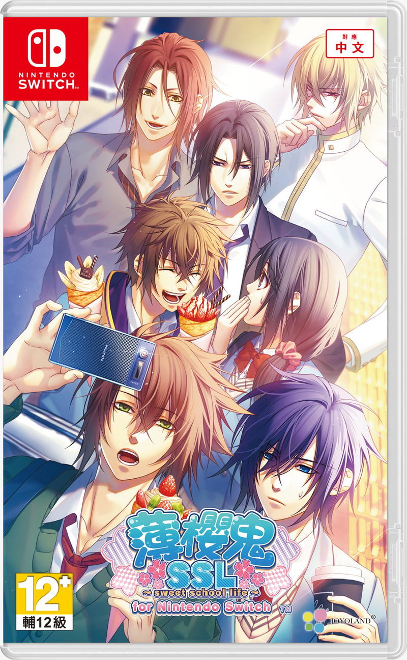 Hakuoki: Sweet School Life for Nintendo Switch [Limited Edition] image 1