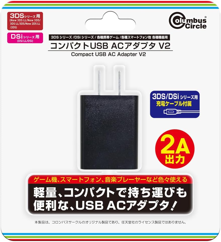 Compact USB AC Adapter V2 for 3DS / 2DS / DSi Series for DSi, NDSi, 3DS, 3DS  LL / XL, 2DS, New 3DS, New 3DS LL / XL, New 2DS LL / XL