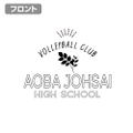 Haikyu!! - Aoba Johsai High School Volleyball Club Zip Hoodie (White | Size M) thumbnail 6