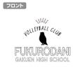 Haikyu!! - Fukurodani Academy High School Volleyball Club Zip Hoodie (Black | Size XL) thumbnail 6