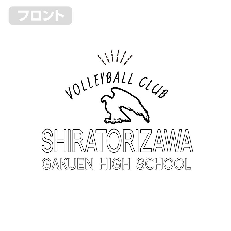 Haikyu!! - Shiratorizawa Academy High School Volleyball Club Zip Hoodie (White | Size L) image 6