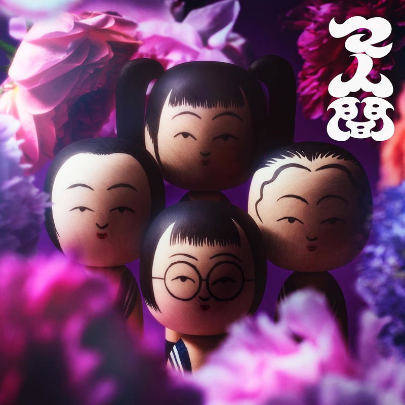 Ma Ningen [Limited Edition] (Vinyl) image 1