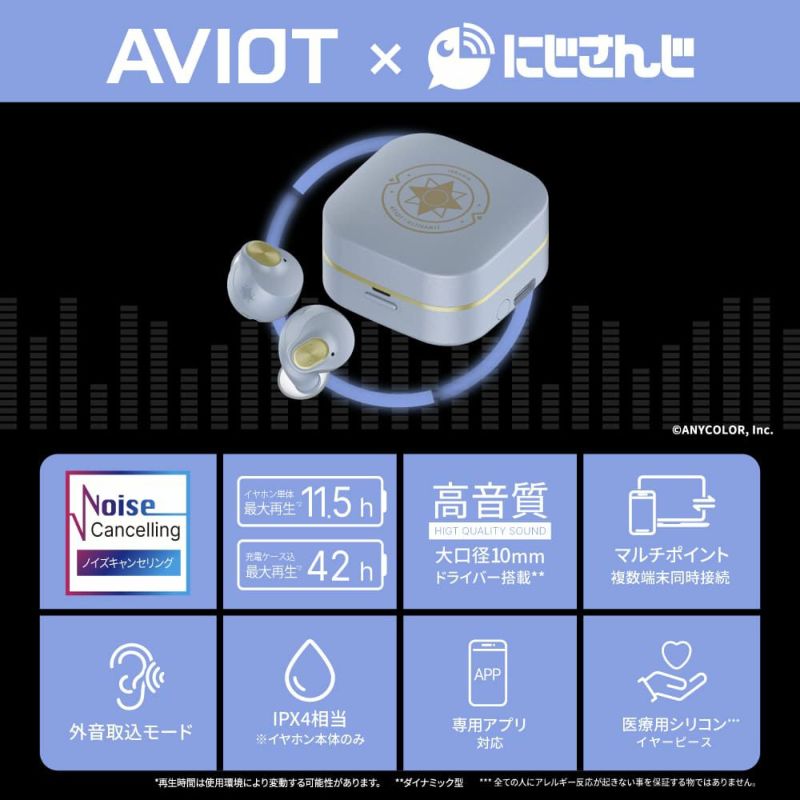 Aviot x Nijisanji Ibrahim Wireless Earphones for Android, iOS