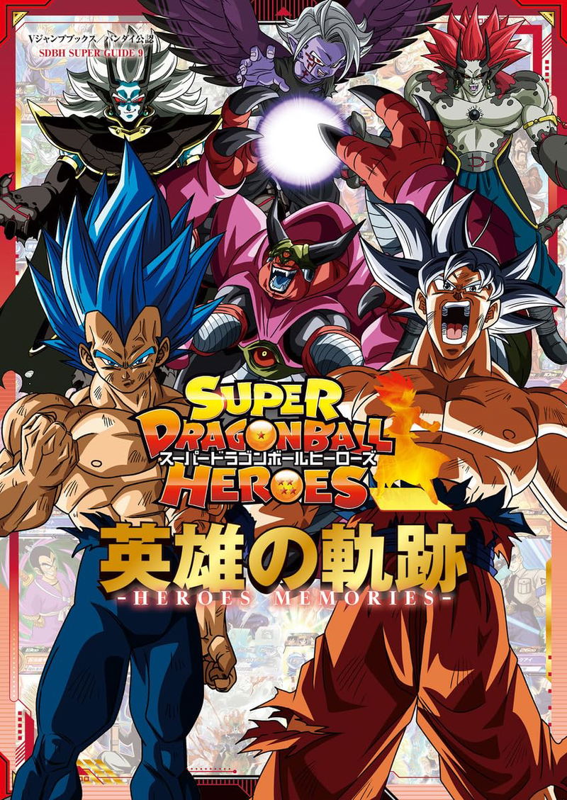 Release Date Dragon Ball Z Heroes Full Movie In English Super