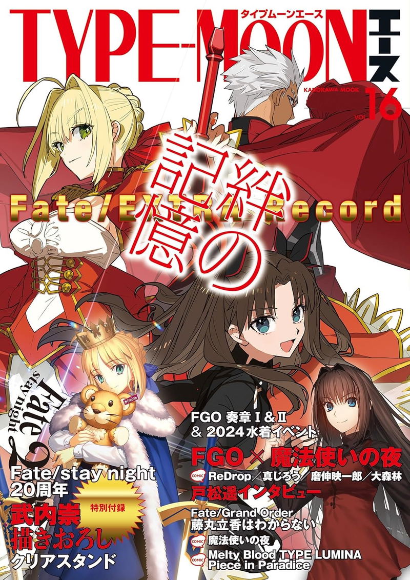 Type-Moon Ace Vol.16 image 1