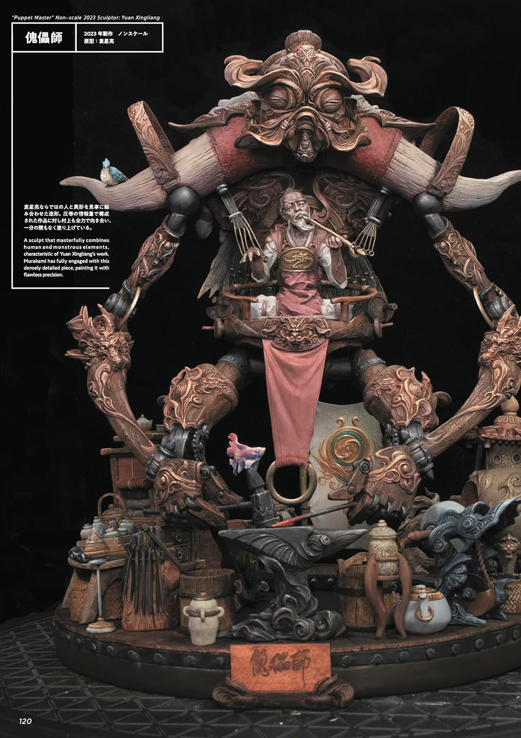 【STANDARD JOURNAL】 Keigo Murakami No.8 Keigo Murakami Figure Painting Gallery Toy Box
