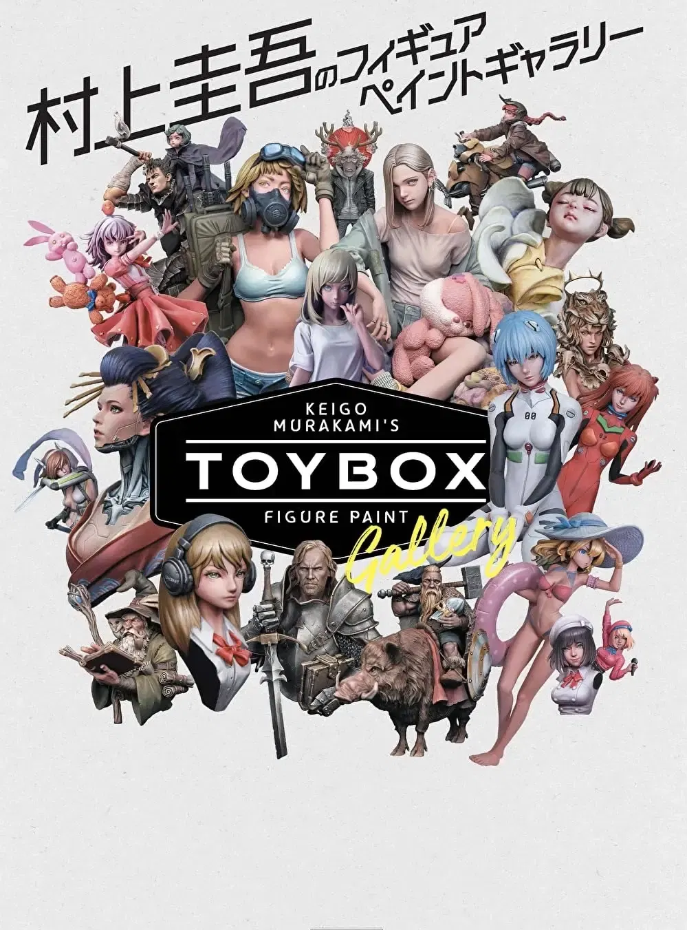 Keigo Murakami Figure Painting Gallery Toy Box