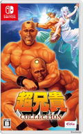 Cho Aniki Collection thumbnail 1