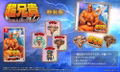 Cho Aniki Collection [Special Edition] thumbnail 1