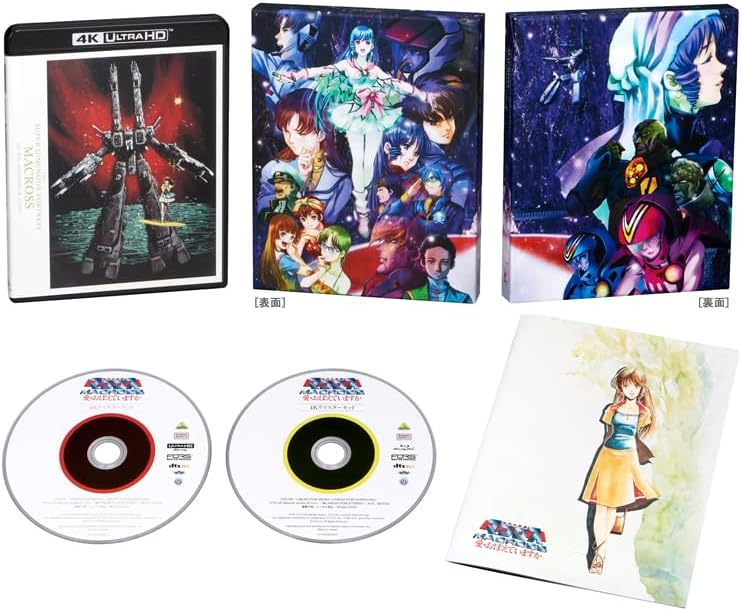 Macross: Do You Remember Love? 4K Remastered Set [4K ULTRA HD & Blu-ray Special Limited Edition] image 3