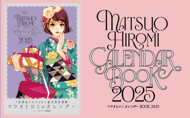 Matsuo Hiromi Calendar 2025 image 2