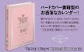 Matsuo Hiromi Calendar 2025 thumbnail 3