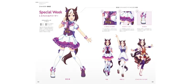 Umamusume Pretty Derby Artworks Vol 1 image 5