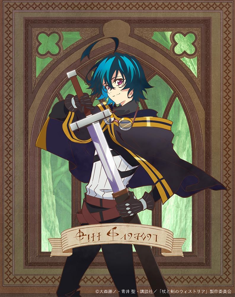 Wistoria: Wand And Sword Vol 1 [Special Limited Edition] image 1