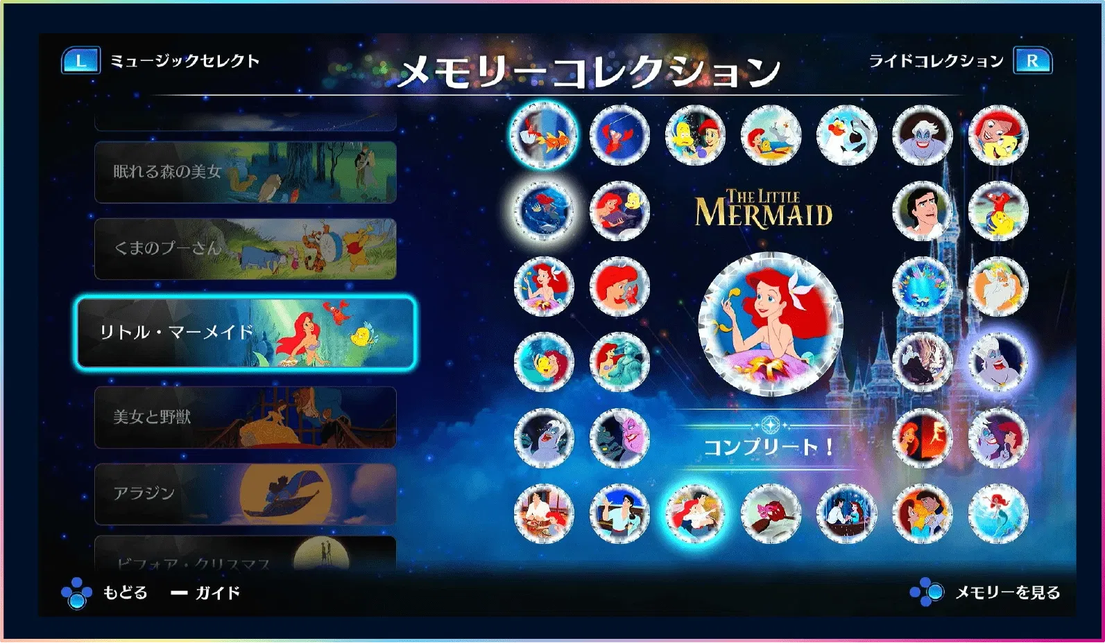 Disney Music Parade: Encore for Nintendo Switch, Nintendo Switch 2