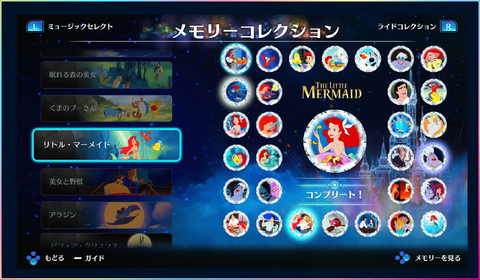 Disney Music Parade: Encore (Multi-Language) for Nintendo Switch