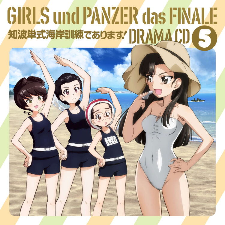 Girls Und Panzer Das Finale Drama CD 5 — Import Game Deal