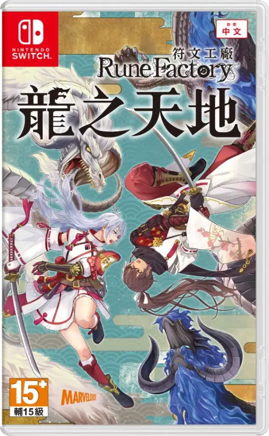 Rune Factory: Guardians of Azuma (Multi-Language) image 1