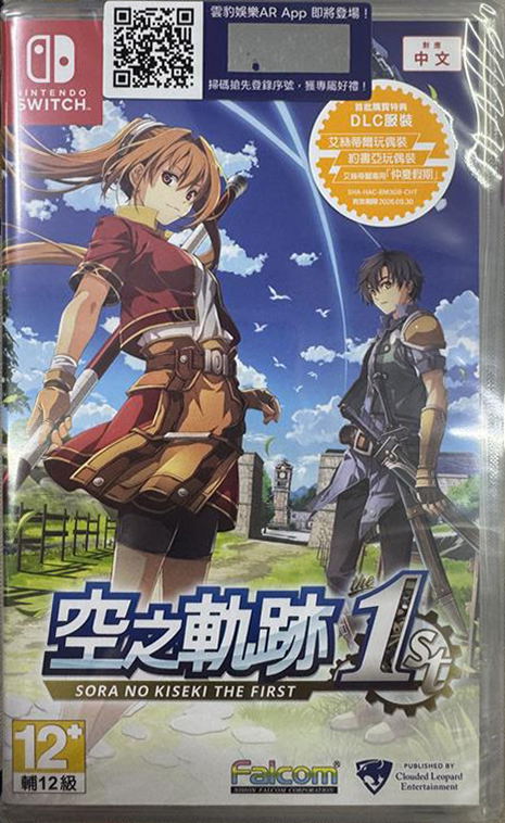 Trails in the Sky 1st Chapter image 1