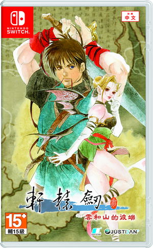 Xuan Yuan Sword: Mists Beyond The Mountains Sur Nintendo Switch – Jeu USA En Anglais (occasion)
