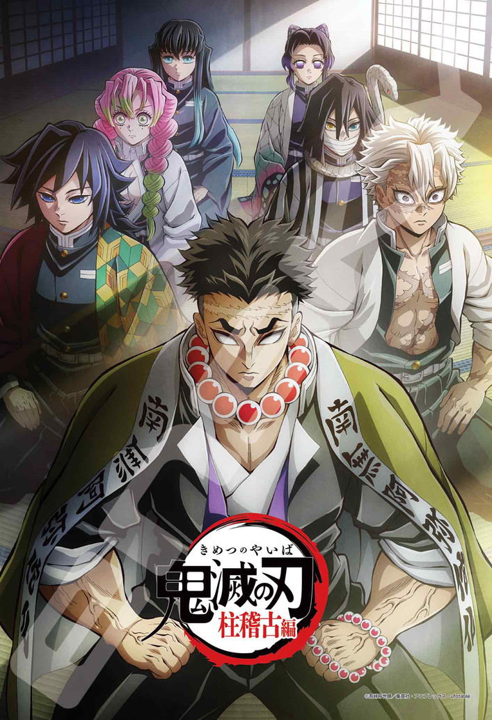 Demon Slayer: Kimetsu No Yaiba Hashira Training Arc Jigsaw Puzzle 300 Piece 300-3131 Demon Slayer: Kimetsu No Yaiba Hashira Training Arc -Emergency Pillar Meeting- image 1