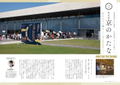 Touken Ranbu Exhibition Travelogue 2015-2024 thumbnail 2