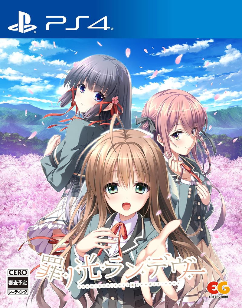 Tsumi no Hikari Rendezvous image 1