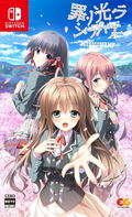 Tsumi no Hikari Rendezvous thumbnail 1