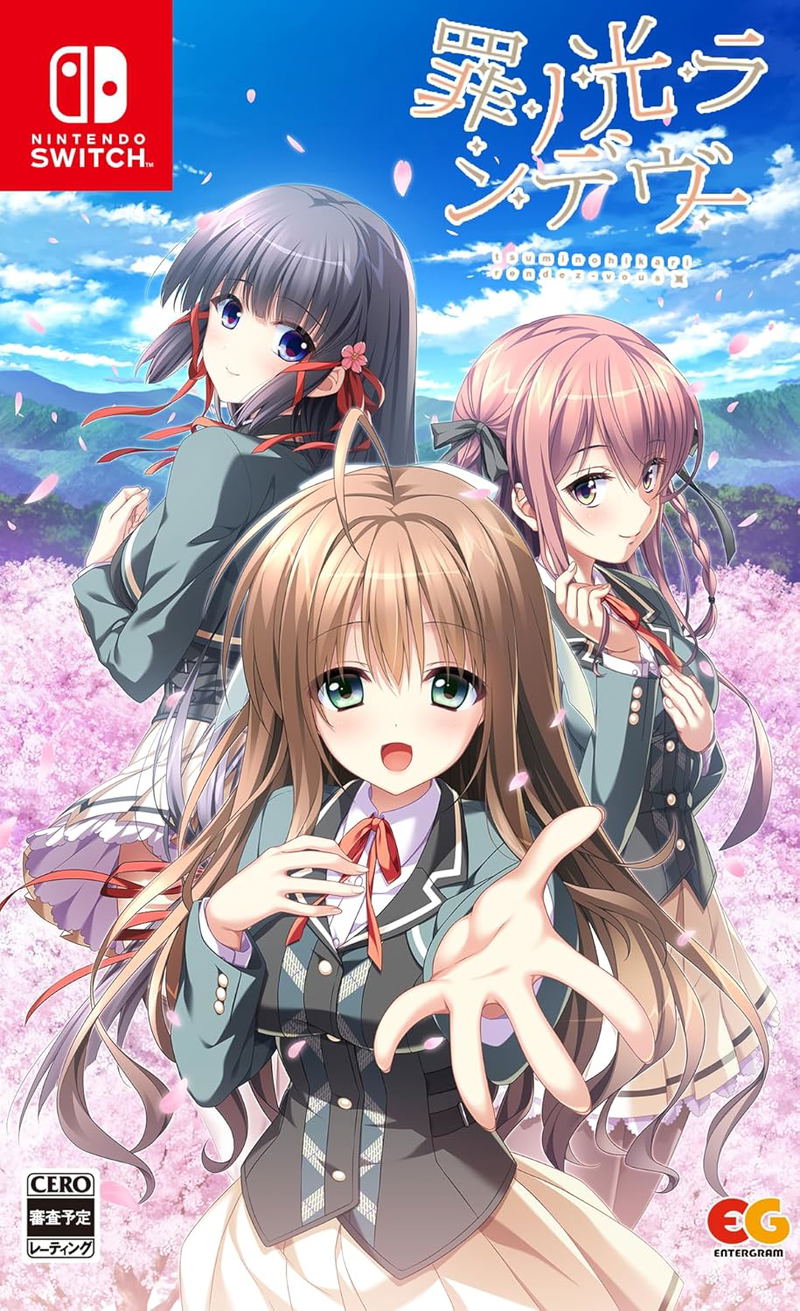 Tsumi no Hikari Rendezvous image 1