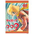 Cyborg 009 Himekuri Scenes Desktop Calendar thumbnail 1