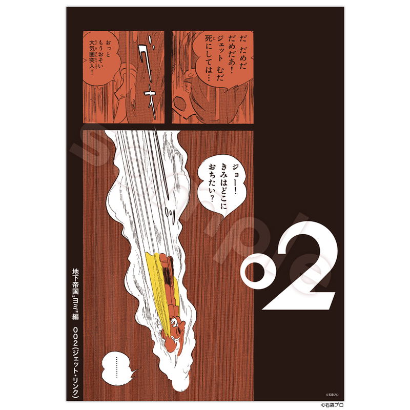 Cyborg 009 Himekuri Scenes Desktop Calendar image 2