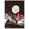 Cyborg 009 Himekuri Scenes Desktop Calendar thumbnail 4