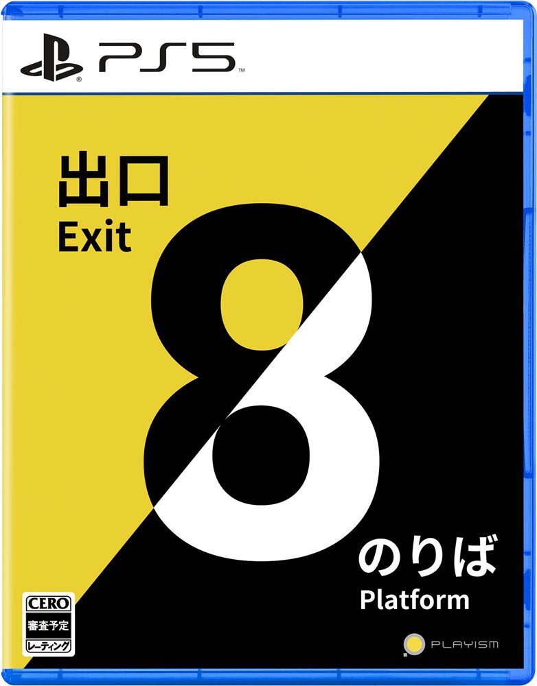The Exit 8 | Platform 8 (Multi-Language) image 1