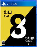 The Exit 8 | Platform 8 (Multi-Language) thumbnail 1
